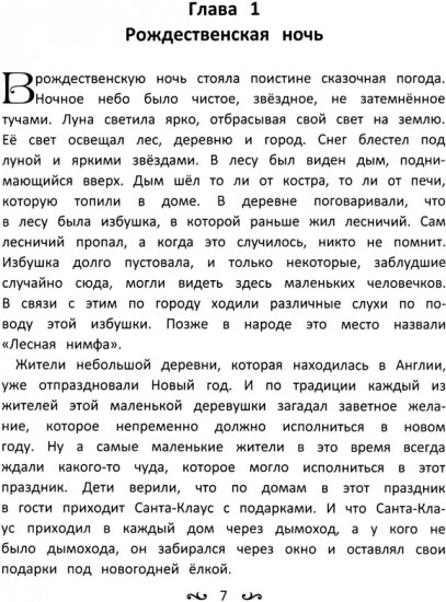 Приключения Дженнифер и Даниэля