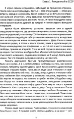 Исповедь Белого Барбера - Фото 3