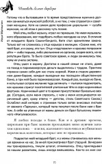 Исповедь Белого Барбера - Фото 4