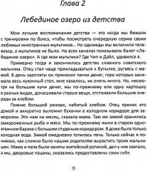 Исповедь Белого Барбера - Фото 6