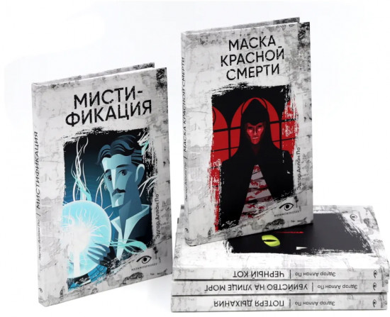 Собрание сочинений. Пять книг о страхе, любви и бессмертии. Комплект из 5 книг