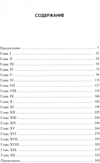 Портрет Дориана Грея