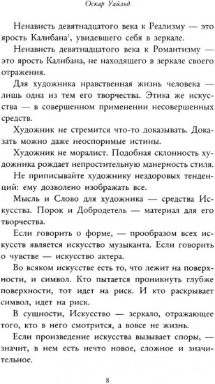 Портрет Дориана Грея
