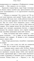Портрет Дориана Грея - Фото 7