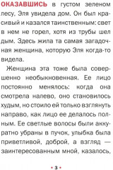 Сахарная арбузная семечка - Фото 2