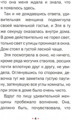 Сахарная арбузная семечка - Фото 3