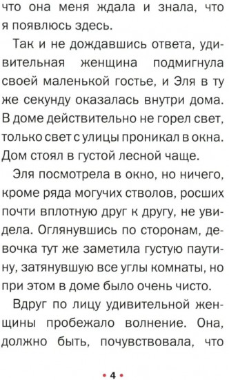 Сахарная арбузная семечка