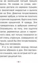 Сахарная арбузная семечка - Фото 4