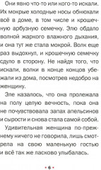 Сахарная арбузная семечка - Фото 5