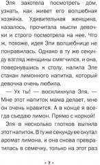 Сахарная арбузная семечка - Фото 6