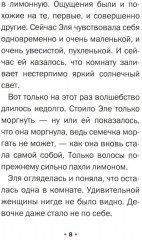 Сахарная арбузная семечка - Фото 7