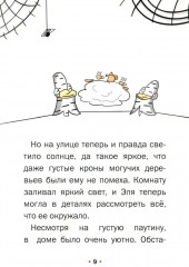 Сахарная арбузная семечка - Фото 8