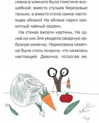 Сахарная арбузная семечка - Фото 9