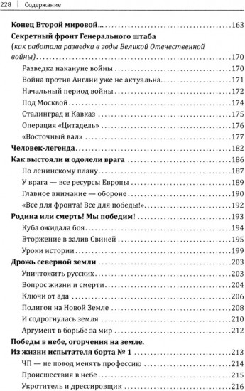 Афганистан. Последняя война Советского Союза