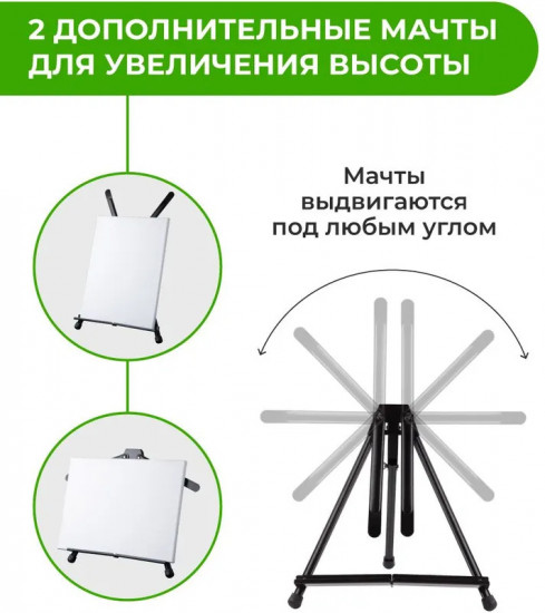 Мольберт настольный