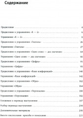 Упражнение для синхрониста. Цветуща вишня. Самоучитель устного перевода с английского языка на русский - Фото 1