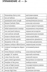 Упражнение для синхрониста. Цветуща вишня. Самоучитель устного перевода с английского языка на русский - Фото 2