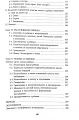 Суждение и рассуждение ребёнка - Фото 2