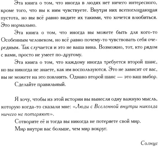 Продолжай мне писать из Парижа