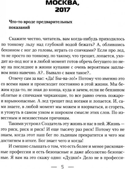 Любовь в интерьере дипломатии и шпионажа. Книга 1