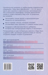 Читательский дневник - Фото 1