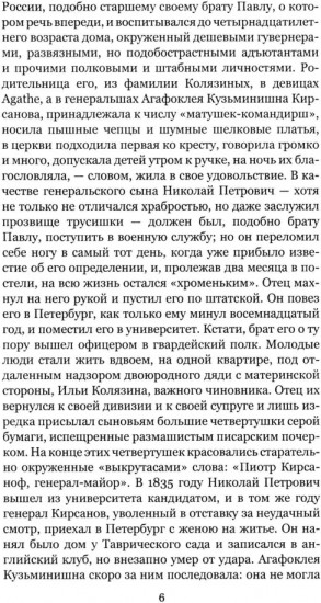 Отцы и дети