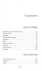Месяц светит по просьбе сердца моего - Фото 1