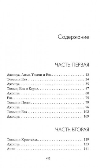 Месяц светит по просьбе сердца моего