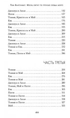 Месяц светит по просьбе сердца моего - Фото 2
