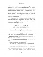 Месяц светит по просьбе сердца моего - Фото 10