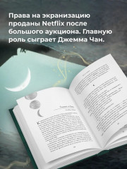 Месяц светит по просьбе сердца моего - Фото 13