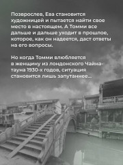 Месяц светит по просьбе сердца моего - Фото 16