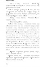 Моё убийство - Фото 5