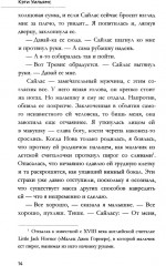 Моё убийство - Фото 9