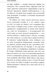 Моё убийство - Фото 11