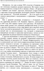 Пресса в произведениях русских писателей - Фото 6