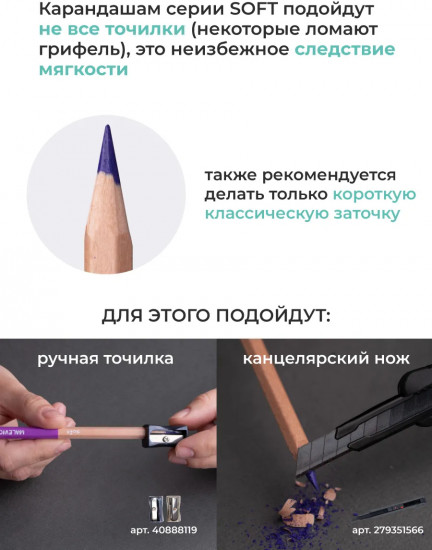 Набор карандашей «GrafArt Soft», 020 Бежевый светлый