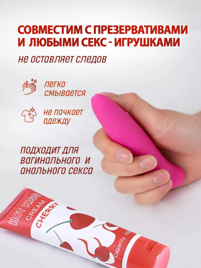 Лубрикант гель вишневый