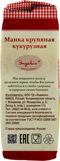 Манка крупяная «Кукурузная»