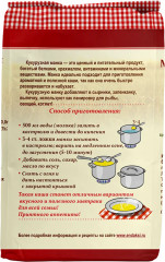 Манка крупяная «Кукурузная» - Фото 4