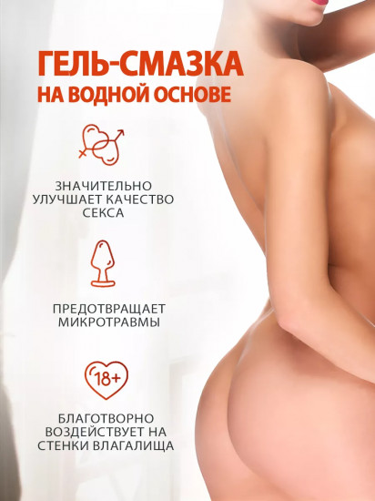 Гель-смазка интимная «Lemon»