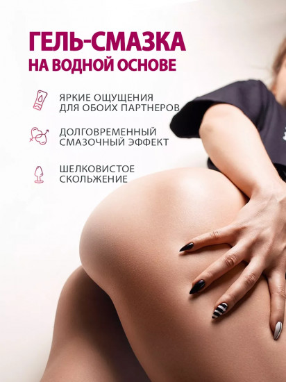 Лубрикант «Клубничный»