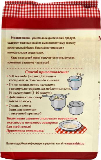 Манка крупяная «Рисовая»