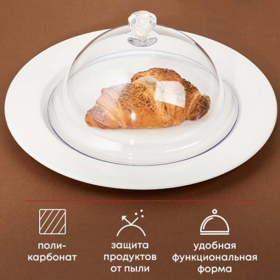 Крышка для тарелки
