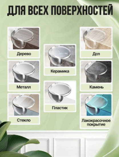 Набор накладок на углы