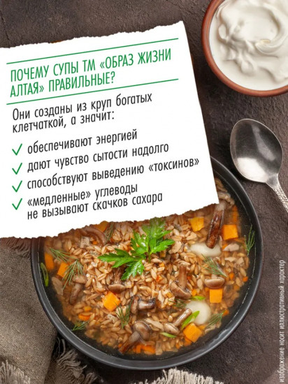 Суп полбяной с грибами и овощами
