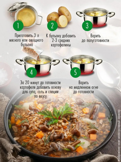 Суп полбяной с грибами и овощами