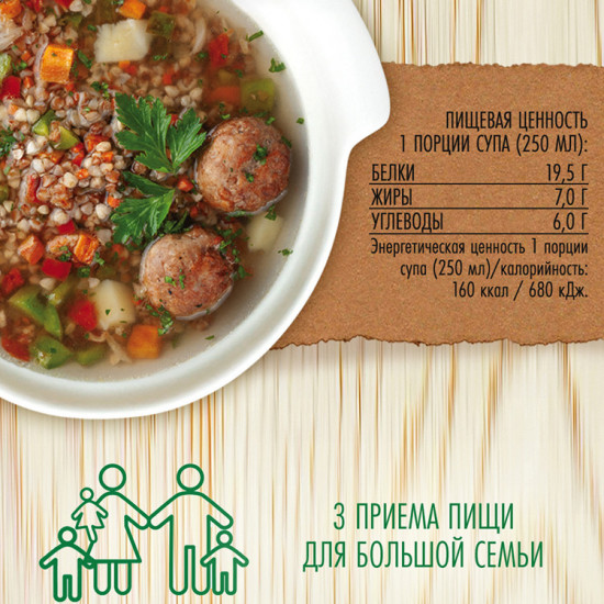 Суп с гречкой зеленой и коричневой