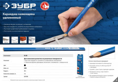 Набор карандашей каменщика строительных - Фото 1