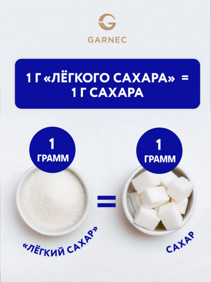 Сахарозаменитель натуральный без глютена «Легкий сахар. Эритрит + стевия»